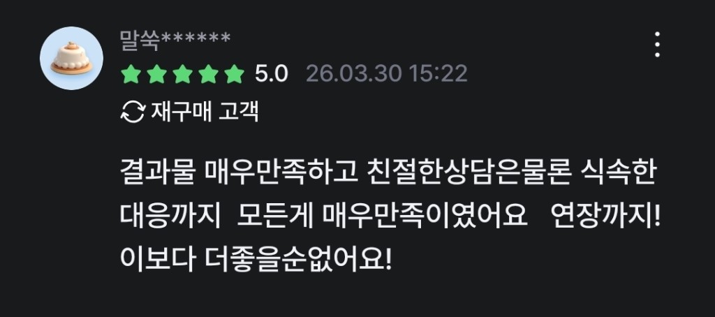 크몽 리뷰 캡처 1