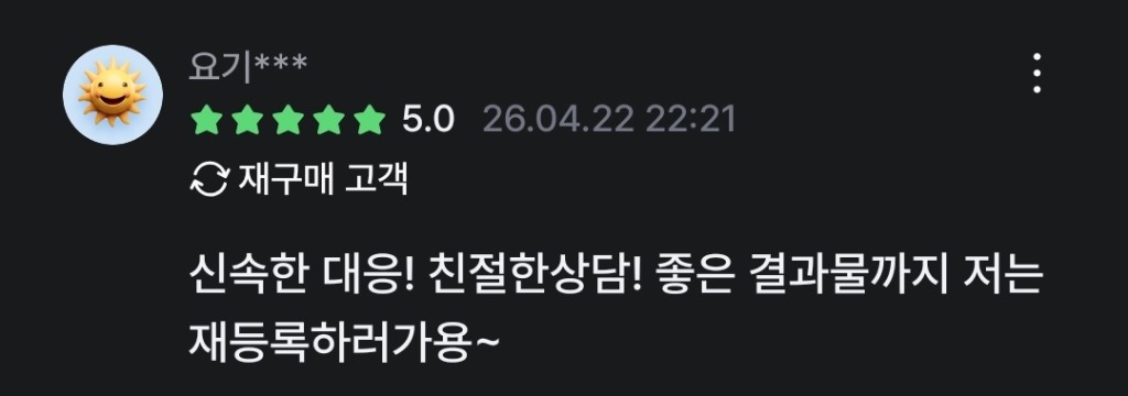 크몽 리뷰 캡처 5