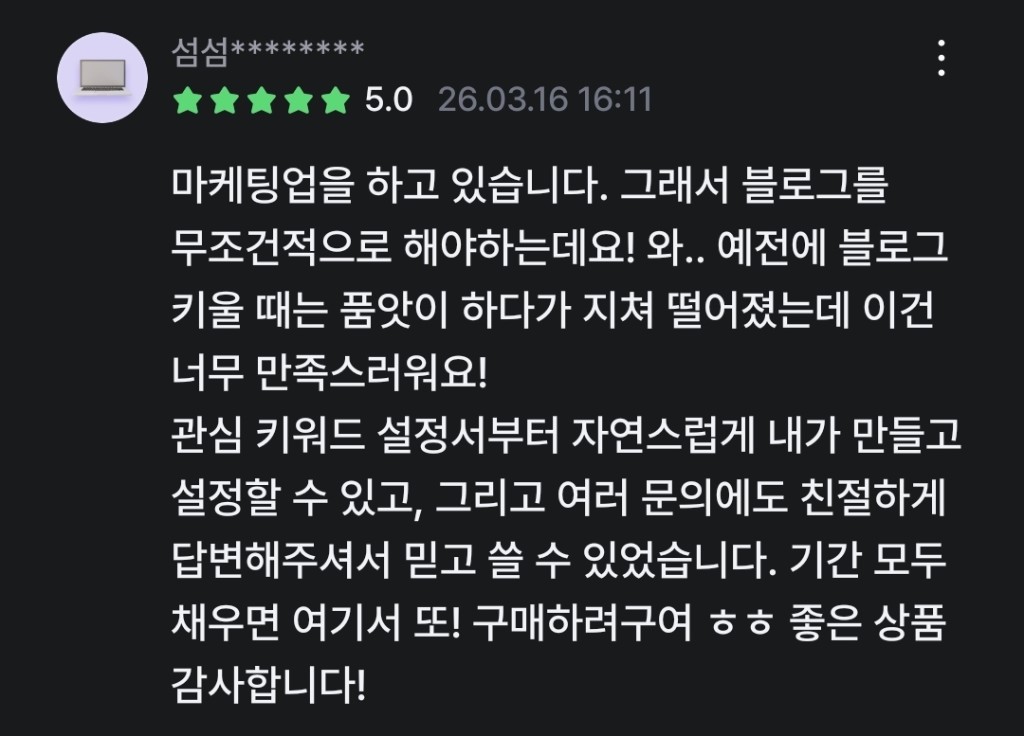 크몽 리뷰 캡처 6