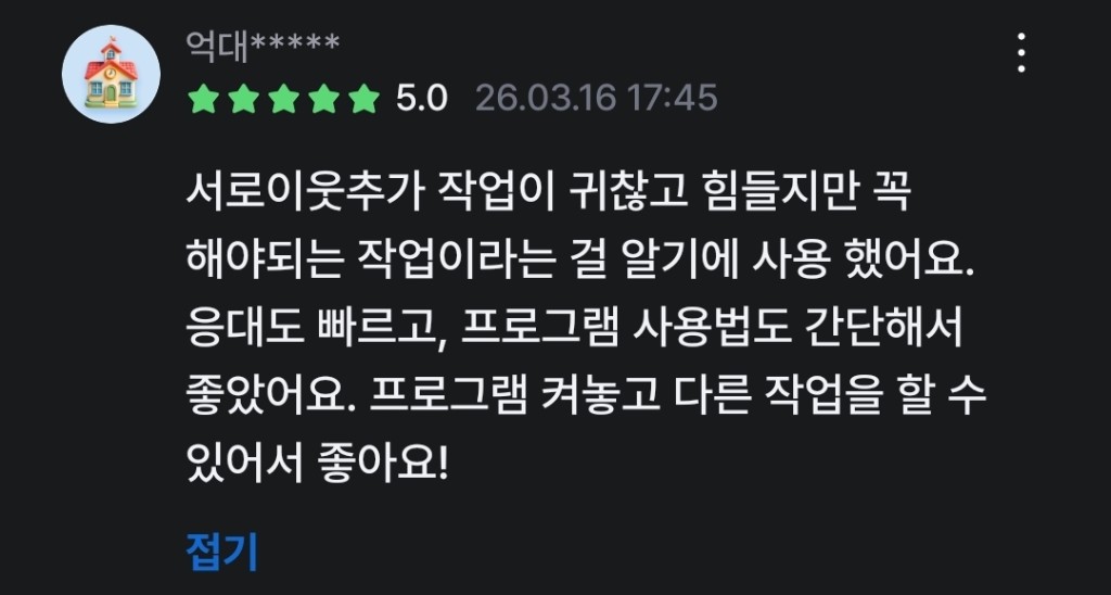 크몽 리뷰 캡처 7